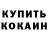 Метадон кристалл GalimHan 555