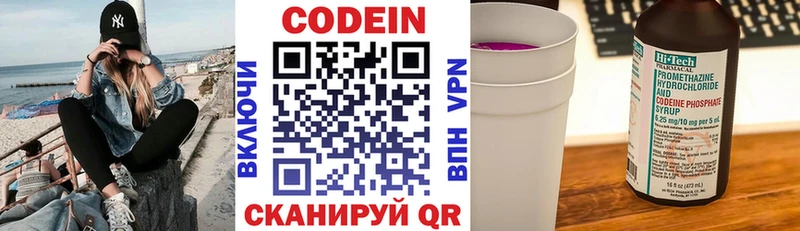 Купить закладки  Лагань  Кодеиновый сироп Lean напиток Lean (лин) 