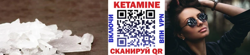 КЕТАМИН ketamine  Купить  Лагань 