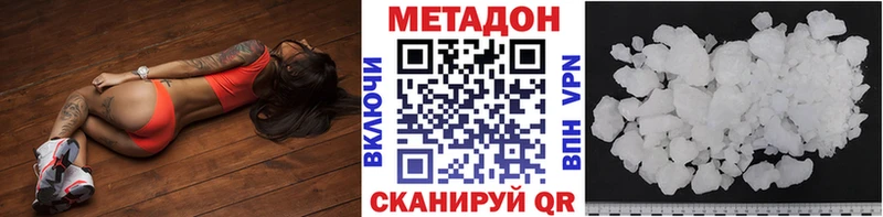 Метадон кристалл  Купить где  Лагань 