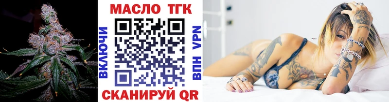 ТГК THC oil  Купить  Лагань 